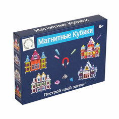 Noname Конструктор магнитный "магнитные кубики" , 72 дет, ВОХ 24,5х17,5х4 см Г96343