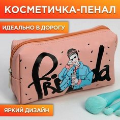 Косметичка-пенал FRIDA, искусственная кожа, размер 18х10 см Нет бренда