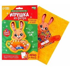 Набор для создания игрушки из фетра с термонаклейкой Зайка с морковкой Китай