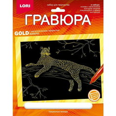 Гравюра Животные Африки "Грациозный леопард" с эффектом золота Lori