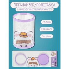 Складной стаканчик для ручек, держатель, подставка-стакан Нет бренда