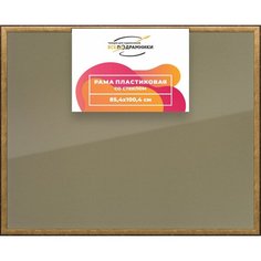 Рамка 85x100 для постера и фотографий, пластиковая, багетная, со стеклом и задником, ВсеПодрамники