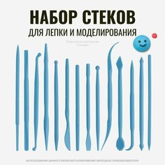 Набор стеков лопаток для лепки пластилином, полимерной глиной, пластикой 14 шт Нет бренда