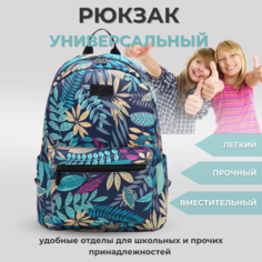Рюкзак женский, рюкзак школьный для девочки с цветами Yarna
