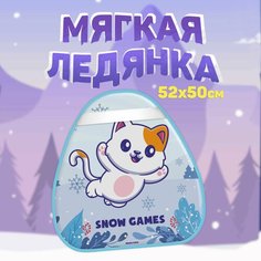 Ледянка детская мягкая большая 52 см круглая MEGA TOYS Котик санки с ручками для катания с горки Мега Тойс