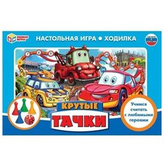 Настольная игра Умка Крутые гонки. Ходилка 4690590193877