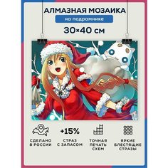 Алмазная мозаика Аниме Новый Год 30х40 на подрамнике/ Набор для творчества / полная выкладка квадратными стразами Даймонд Канвас
