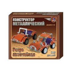 Конструктор металл 950 Ретро автомобили /10/ Десятое королевство