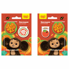 Закладки магнитные для книг, 3шт, Мульти-Пульти "Чебурашка"