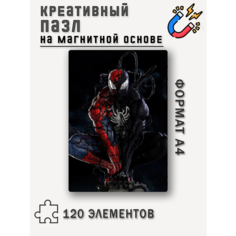 Магнитный пазл с рисунком Человека паук-Веном, формат А4 (20x29 см), 120 деталей, пазл на магнитной основе Printhan