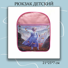 Детский рюкзак для девочки 25*21*7 см. Miscellan