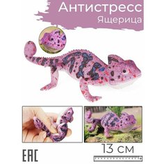 Игрушка антистресс для рук мялка Ящерица Хамелеон / Тянучка животное Oubaoloon