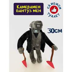 Мягкая трендовая игрушка скибиди туалет камерамен вантуз МЕН Po Do Toys