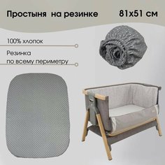 Простыня 51х81 см на резинке в люльку 100 % Хлопок Baby Good