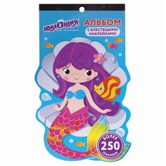Альбом со сверкающими наклейками "Русалки", 4 листа, более 250 шт, склейка, юнландия, 662697