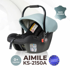 Автолюлька KS-2150/a к коляске Aimile Original / автокресло / группа 0+ / с рождения до 12 месяцев / 0-13 кг / цвет атлантида экокожа Farfello