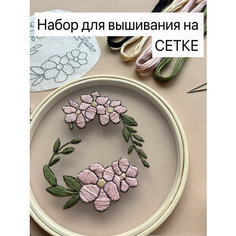 Набор для вышивания на сетке гладью "Цветы" Аrt Nоvа