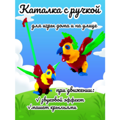 Каталка на палочке Петушок красный Vlasov Toys