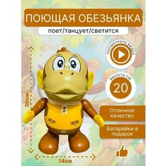 Музыкальная игрушка робот интерактивный Будь Счастлив