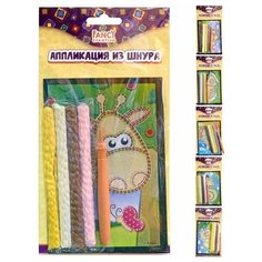 Аппликация из шнура, 15*10см, пакет с е/п FD080387 (5 шт. уп) Fancy Creative
