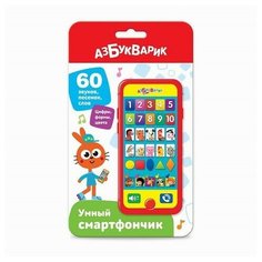 Мультиплеер Азбукварик Умный смартфончик, для малышей, развивающий (2982)