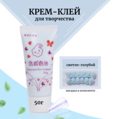 Крем-клей, кремовый клей, тюбик 50 грамм