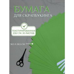 Бумага для скрапбукинга 30,5х30,5 см, 10 листов Рукоделие