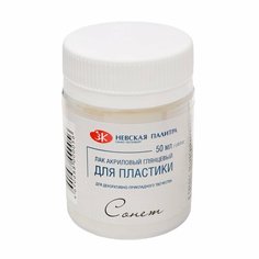 Лак акриловый для полимерной глины "Сонет", на водной основе, глянцевый, 50 мл Россия