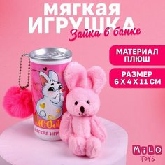 Мягкая игрушка «Люблю!», зайчик, цвета микс Milo Toys
