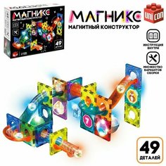 Магнитный конструктор «Магникс», светящийся, 49 деталей Unicon