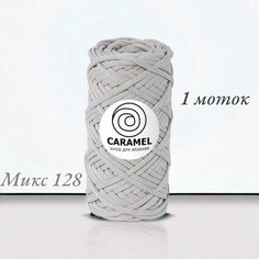 Пряжа Caramel (Карамель). Шнур для вязания 5мм. 75м. Цвет: Микс 128 (лимитированная коллекция). 80% полиэфир, 20% кашмилон. 1шт Biskvit