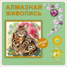 Алмазная мозаика для детей на подрамнике, 20х20см Новый мир