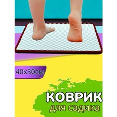 Коврик в детский садик, для переобувания, 40х30см, Белый с бордовым кантом Нет бренда