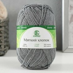 Пряжа "Мягкий хлопок" 70% хлопок, 30% нейлон 220м/100гр (169 серый) Нет бренда