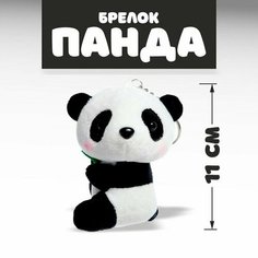 Мягкая игрушка Панда, на брелоке Нет бренда