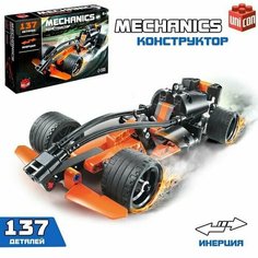 Конструктор с инерционным механизмом Спорткар, 137 деталей Made in China