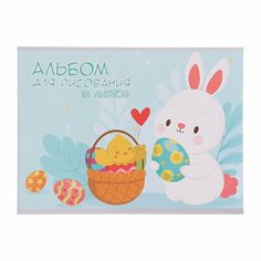 Альбом для рисования А4, 16 листов, на скрепке "Зайчишка", обложка офсет, блок офсет 100 г/м2 Россия