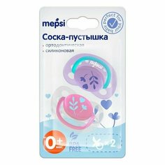 Соска - пустышка силиконовая ортодонтическая, 0+ мес, 2 шт. Нет бренда