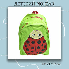 Рюкзак детский дошкольный 30*21*17 см. Miscellan
