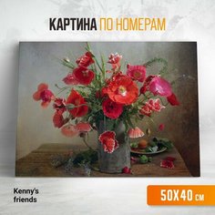 Картина по номерам на холсте с подрамником "Букет маков" 40x50 см/набор для творчества/раскраска по номерам Нет бренда