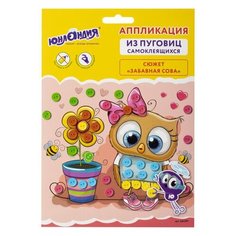 Набор Unitype для творчества Аппликация из пуговиц - (4 шт) Юнландия