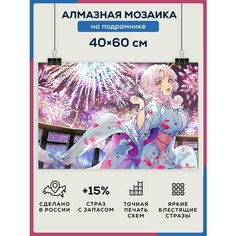 Алмазная мозаика Интерьерная картина Аниме 40х60 на подрамнике / Набор для творчества / полная выкладка квадратными стразами Даймонд Канвас