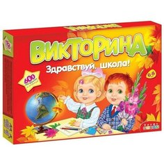 Игра Викторина Здравствуй школа! 3235 Дрофа Медиа