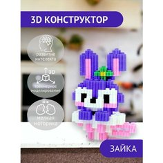 Конструктор 3Д Нет бренда