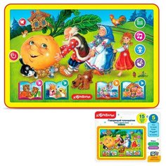 Говорящий планшетик 4680019281452 Репка и другие сказки Азбукварик