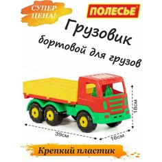 Грузовик машинка камаз с кузовом для ребенка Полесье