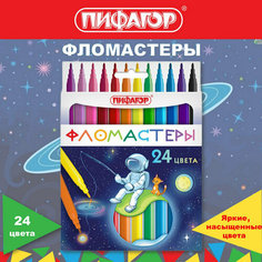 Фломастеры пифагор "Космическая одиссея", 24 цвета, вентилируемый колпачок, 152446, 152446