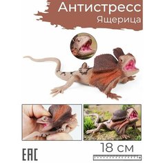 Игрушка антистресс для рук мялка Ящерица Плащеносная / Тянучка животное Oubaoloon