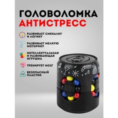 Головоломка игрушка антистресс XPX