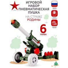 Пушка игрушка пневматическая стреляет пульками Военная техника Форма